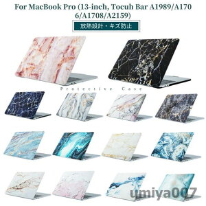 2019/2018/2017/2016����MacBook Pro Retina 13�C���`�p�P�[�X/�J�o�[ �n�[�h�V�F���m�[�g �p�\�R���P�[�X �S�ʕی� ���^�y�� �ϏՌ�