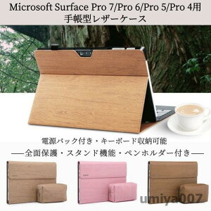 �T�[�t�F�X�v�� �J�o�[�P�[�X Microsoft Surface Pro 7+/Pro 7/Pro 6/Pro 5/4�p���U�[�P�[�X/�|�[�`�蒠�^�}�O�l�b�g�X�^���h�J�o�[/�L�[�{�[�h�t�����܂܎��[��