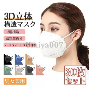 30������ KN95 �}�X�N �č� �g���̂� N95 5�w �j�����p 3D���� PM2.5�Ή� �E�B���X�΍� �ԕ�