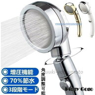 爆買 シャワーヘッド 節水 角度調節可能 新版 3段階モード ストップボタン付き 70%節水 軽量 増圧 極細水…