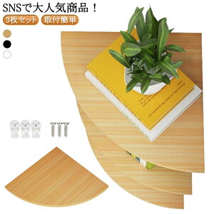 �R�[�i�[ �I�� �Ղ��c��Ȃ� �I���[ ���� �ǖʃ��b�N ��t�ȒP �R�[�i�[�V�F���t 3��Set �p ����I �֗��O�b�Y �h�� �������� �ǖʎ��[ �Ǌ|�� ���b�N �E�H�[�����b�N �R�[�i�[���b�N �V�F��
