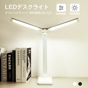 �f�X�N���C�g LED 5�i�K���F ���i�K���� �_�u������ 56cm���L ���P�x T�^ ��ド�C�g �d�C�X�^���h led �Ɩ� �X�^���h���C�g �ڂɗD���� �Ǐ�/�׋�/�d�� ������� �Ǐ����y���r���[���T�z