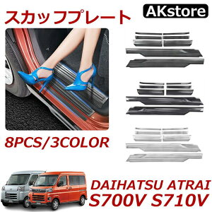 �A�g���[ s700v �p�[�c s710v �A�N�Z�T���[ �X�J�b�t�v���[�g �T�C�h�X�e�b�v�J�o�[ �L�b�L���O�v���[�g ����~�ߕt�� �S3�F 8�s�[�X �J�[�{���� �u���b�N �V���o�[
