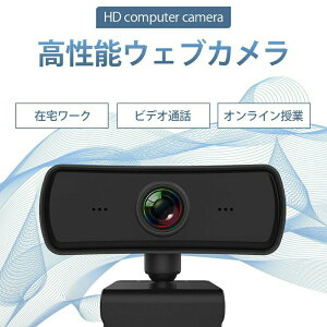 �E�F�u�J���� �}�C�N���� �J�o�[ �t�� Web�J���� �L�p 126° ���掿 2K 400����f �������␳ PC�J���� �h���C�o�[�s�v usb�J���� ���^ �y�� �ݑ�[�N �r�f�I�ʘb �I�����C������ �z�M ��������