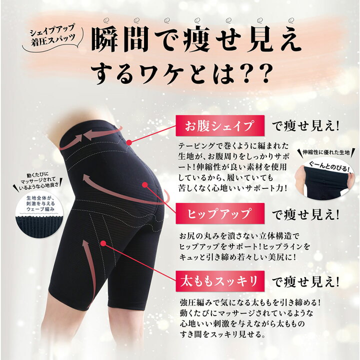 楽天市場】シェイプアップ 着圧スパッツ ブラック モカ 痩せ見え 暖か 