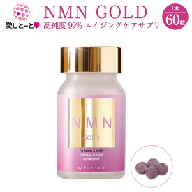 NMN GOLD サプリ (3137) 高純度 99％以上 レスベラトロール 国産 国内製造 日本製 1日2粒 エイジングケア サプリメント 錠剤 4560481542926
