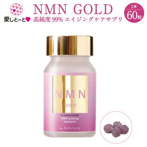 NMN GOLD �T�v�� (3137) �����x 99���ȏ� ���X�x���g���[�� ���Y �������� ���{�� 1��2�� �G�C�W���O�P�A �T�v�������g ���� ��{���b 4560481542926