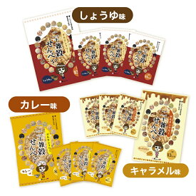 【楽天ランキング3冠】二十雑穀せんべい 12袋 (3209) ダイエット 置き換えダイエット ヘルシー ローカロリー ノンオイル ノンフライ 国内産 雑穀米 二十雑穀 無着色 お菓子 菓子 せんべい 雑穀せんべい 雑穀