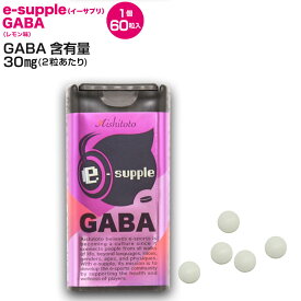 eサプリ GABA 60粒入り レモン味 (3188) /ギャバ サプリ サプリメント eスポーツ eサプリメント ゲームサプリ ゲーマー プロゲーマー デスクワーク