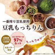 豆乳もっちりんセット (3216) 豆乳 五ケ山豆腐 無調整豆乳 国産大豆 濃厚豆乳 愛しとーと パン 豆乳パン …