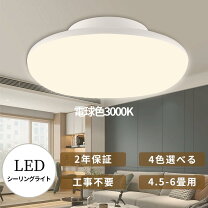 楽天市場】激安（ライト・照明器具｜インテリア・寝具・収納）の通販