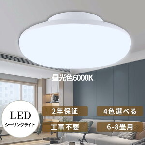 �y�����z�V�[�����O���C�g 6�� 8�� LED�V�[�����O���C�g �Ɩ� �����F led���C�g ���[�����C�g LED�V�[�����O���C�g 6�� 8�� �ی^ �V�[�����O���C�g ������� ���邢 �Ɩ���� ���^ �y�� �ߓd ��