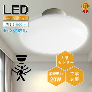 yZT[zled ^ V[OCg ^ l ZT[ 4000lm ȃGl _/ 8 LED V[OCg Ɩ 邢 ^ d20W tȒP rO  a Ki 䏊 L