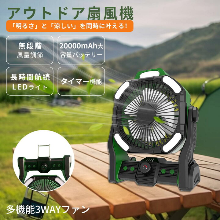 楽天市場】【P5＆クーポンで5,280円】アウトドア 扇風機 首振り