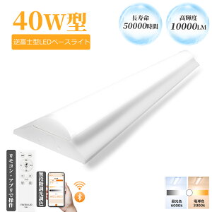 txm^LEDx[XCg txm` t` LEDx[XCg ǌu 10000lm 50W 1250mm F 铔 Rt X}z 40W^2 LEDǔ^ txm^LEDƖ tx
