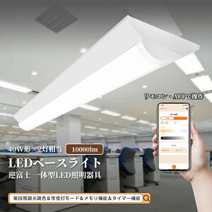 y1`30zLEDx[XCg 10000lm txm^ dF`F iKF ^C}[ L@\ 40W^2 Px txm^ txm ledx[XCg u ̌^ ǃ^Cv V䒼