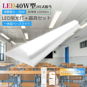 ledx[XCg 40W^ 2 txm^ ledx[XCg 50w F Rt txm LEDu ̌^ ̌^Ɩ V䒼t^ ǌu LEDƖ t ledu 125cm x[XC