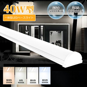 ledx[XCg 40W^ 2 txm LEDu t` ̌^ led x[XCg ̌^ 120cm F6000K LEDǔ^ VƖ txm^ LEDƖ ledu Lb`Cg h