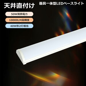 yyVňlzLEDx[XCg txm^ 50W 10000lm 40W^2 ̌^ ^ V䒼t FRa85+ 50000 dF3000K HEqɁELb`EwZΉ ȃGlE`Ȃ