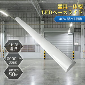 yyVňlzLEDx[XCg txm^ 50W 10000lm 40W^2 ̌^ ^ V䒼t FRa85+ 50000 F4000K HEqɁELb`EwZΉ ȃGlE`ȂE