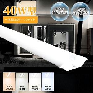 ledx[XCg 40W^ 2 t` txm LEDu ̌^ ̌^Ɩ V䒼t^ ǌu F5000K ^ V[O LEDƖ t ledu 120cm x[XCg V[O