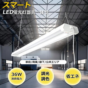 LEDx[XCg 40W` LEDu36W7200lm X}[g PxLEDx[XCg 122CM ǌu Hsv ƒ  a@ wZ 4܂ŘA\ led u  40W` 2 ȃGl x[XCg 