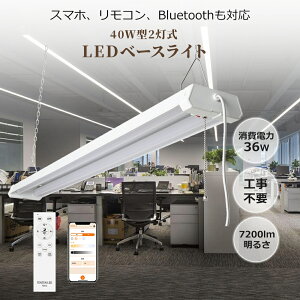 LEDx[XCg 40W` LEDu 36W 7200[ F PxLEDx[XCg 122CM ǌu Hsv ƒ  a@ wZ 4܂ŘA\ led u  40W` 2 ȃGl x[X