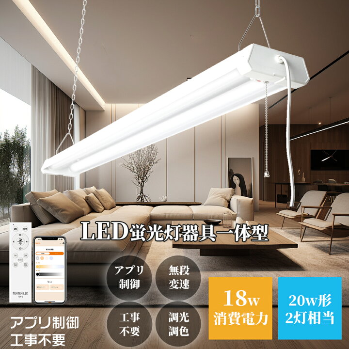 楽天市場】【年末セール 限定ポイント10倍】LED蛍光灯 器具一体型 40W 