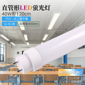 O[Hsv LEDu 40W`   F Rt 120cm O[ FL40 LEDǌu 40W^ d20W 4000lm G13 LEDu Hp 40w u LED u ǌ^ 40` LEDu LED