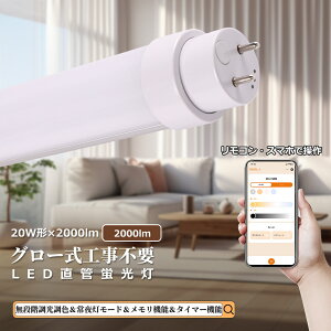 LEDu  20W` 58cm O[Hsv  F 铔 Rt 2000LM ^C}[ ON/OFF X}z u ledƖ u V LEDu {ݏƖ X܏Ɩ LED Ɩ 10W 20W^ ledx[X