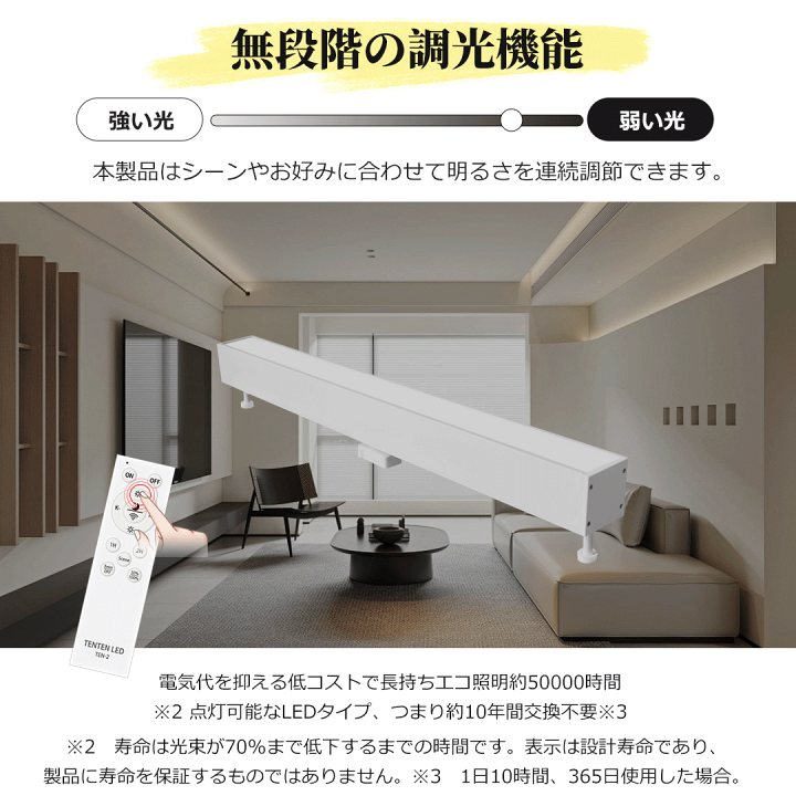楽天市場】【8本】ledシーリングライト 6畳 調光 調色 薄型 直管 楽天市場】【8本】ledシーリングライト 6畳 調光 調色 薄型 直管