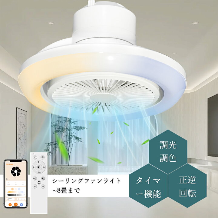 楽天市場】シーリングファンライト LED シーリングファン おしゃれ 360 