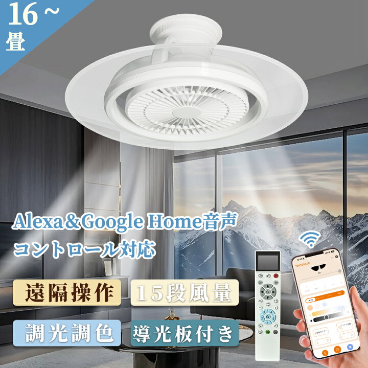 楽天市場】ファン付きシーリングライト LEDシーリングファンライト 8畳 