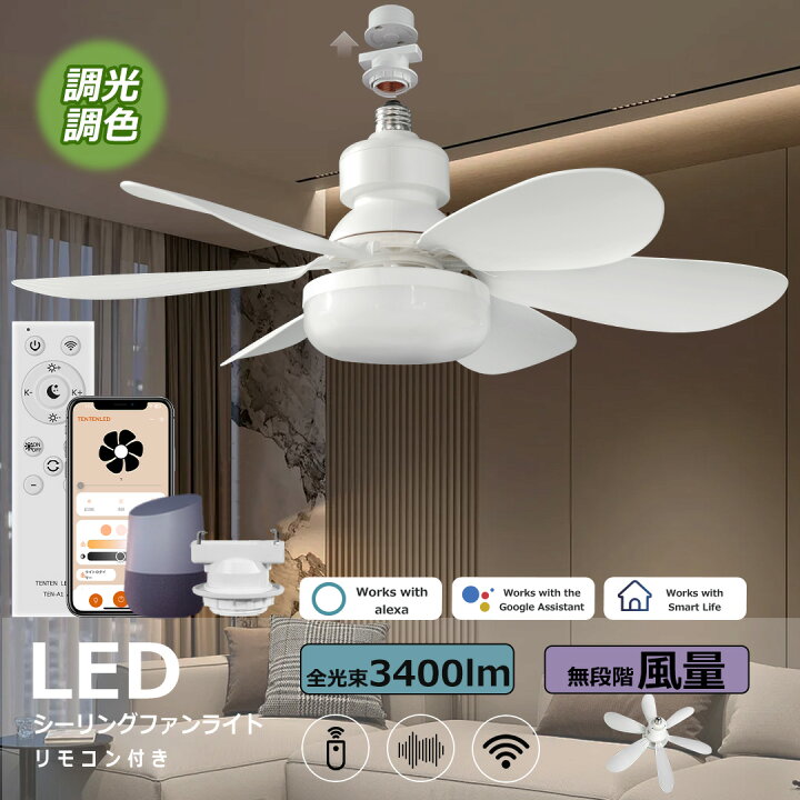 楽天市場】【2025年新作】シーリングファンライト 調光調色 LED 薄型 