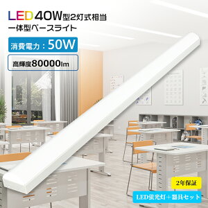 y2Nۏ؁ztxm^LEDx[XCg txm` txm^ LEDx[XCg 40W 2 ǌu 8000lm 50W 125cm 40W^2 LEDǔ^ txm^LEDƖ txm Ɩ  LED u
