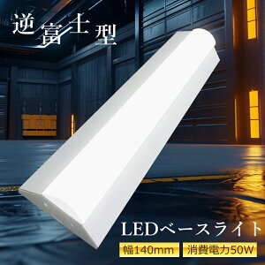 yyVňlztxm^LEDx[XCg 50W 10000lm 40W`2 ̌^ 125cm Px ȃGl ^fUC V䒼t^ 50000 dF3000K X܁EqɁEHELb`EwZ