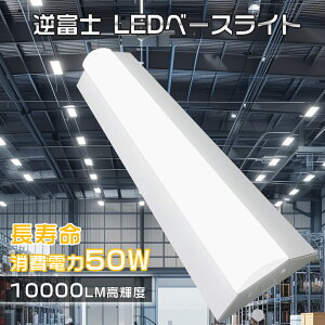 yyVňlztxm^LEDx[XCg 50W 10000lm 40W`2 ̌^ 125cm Px ȃGl ^fUC V䒼t^ 50000 F6000K X܁EqɁEHELb`EwZ