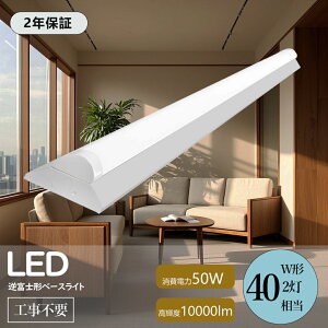 ^ ledx[XCg txm^ Px12000lm 40W^2ȏ̖邳 ̌^ u V䒼t Ɩ x[XCgled 4F LEDuƖ LEDu V䒼t^ ǌu LED