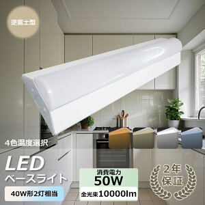 yPx10000lmzLEDx[XCg txm^ 40W^ 2 d50W LEDu ^ ̌^ ̌^Ɩ V䒼t^ ǌu 40W` txm^u x[XCg V[OCg Lb