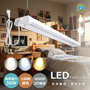 x[XCg led txm^u 40W`2  LEDu 120cm OiF\ 36W Px7200LM `F[݉ ̌`2 ledv ǌu LEDtxm t^ ACvOt vX