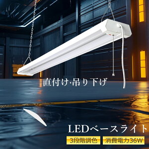 LEDx[XCg ̌^ 40W` Px 2 艺/t LEDu 36W 7200lm 3iKF ledu40W` 2 V[O zHsv vXCb`t 4܂ŘA LEDtxm t^ 