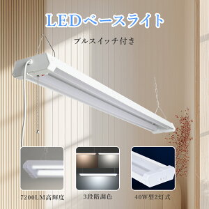 ỷiz ledx[XCg ݂艺 36W ̌^ vXCb` LEDu 40W^2 7200lm 3iKF dF F F Lb`Cg A\ V[OCg ACvOt 