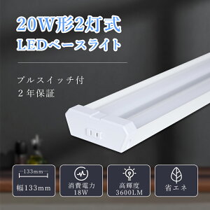 x[XCg led txm^u 20W`2  LEDu 60cm OiF\ 18W Px3600LM `F[݉ ̌`2 ledv ǌu LEDtxm t^ ACvOt vXC
