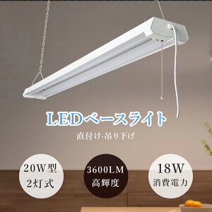 y[zLEDx[XCg ̌^ LEDu vXCb` 18W 3600lm 3iKF 20w^2 ݂艺 VƖ 4܂ŘA\ V[OCg x[XCg dF F F y