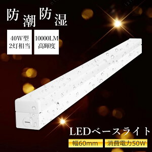 yyVňlztxm LEDx[XCg F4000K 50W 10000lm IP54 hho Px ǌu 40W^2 118cm H q ① a@ wZ ݂艺^ ǔ^ tbJ[t