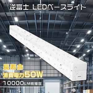 yyVňlztxm LEDx[XCg F6000K 50W 10000lm IP54 hho Px ǌu 40W^2 118cm H q ① a@ wZ ݂艺^ ǔ^ tbJ[t