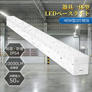 yhh^z ledx[XCg 40W^ 2 txm t` }tgt^ LEDu ̌^ LED x[XCg IP54h ̌^Ɩ LEDCg V䒼t^ LEDu 40w` txm^ 40