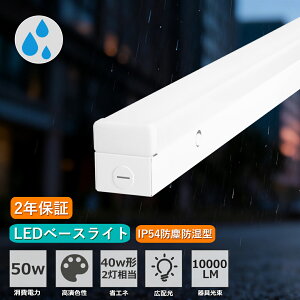 yhoh^z ledx[XCg 40W^ 2 txm t` IP54hho }tgt^ LEDu ̌^ LED x[XCg ̌^Ɩ LEDCg V䒼t^ LEDu 40w` txm