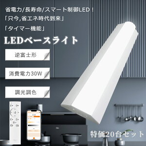y20Zbgztxm LEDx[XCg F LEDu 20W` ̌^ txm 20W 2 LED txm Ɩ Lb` x[XCg LED V䒼t^ ^ ̌^Ɩ LEDx[XCg 20W^