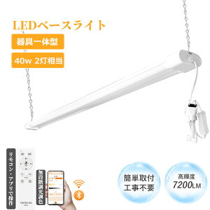LEDx[XCg 40W^ 2 36W 7200lm iKF vXCb`t Rt LEDu ̌^ LEDǔ^ ݂艺 LEDu 40W^2 LEDu LEDx[XC